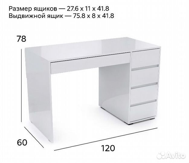 Компьютерный стол белый глянец