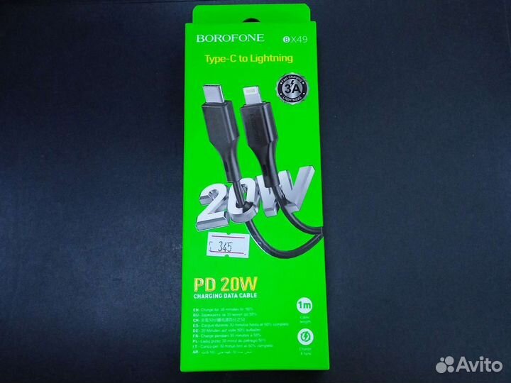 Кабель Type-C borofone BX49