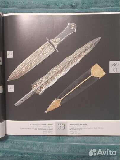 Книга Старинное оружие, издание 1993г