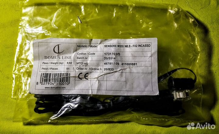 Инфракрасный датчик Domus Line Sensore MSS/MLS–F02