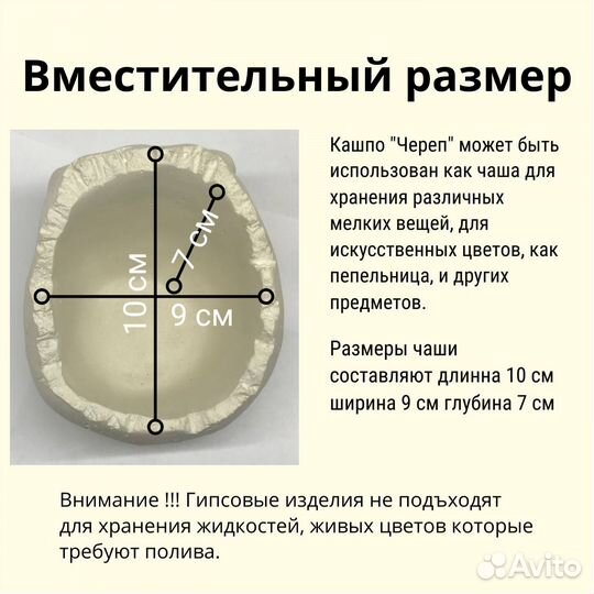 Кашпо Череп подставка для украшений кашпо / конфет