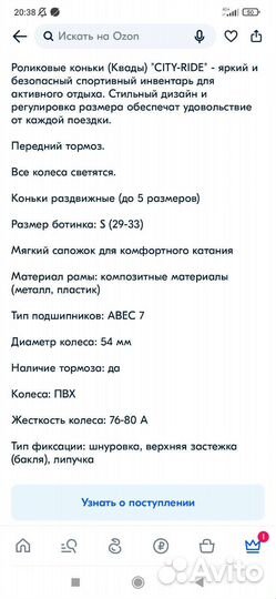 Роликовые коньки, ролики квады