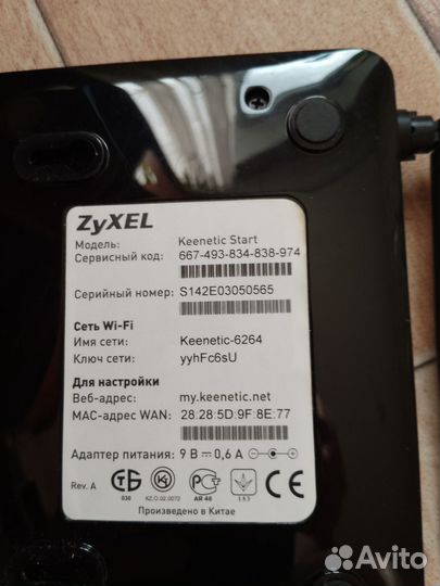 Zyxel keenetic start