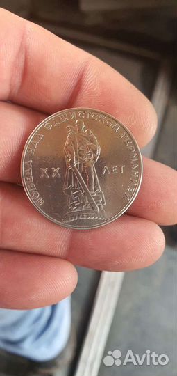 1 рубль СССР