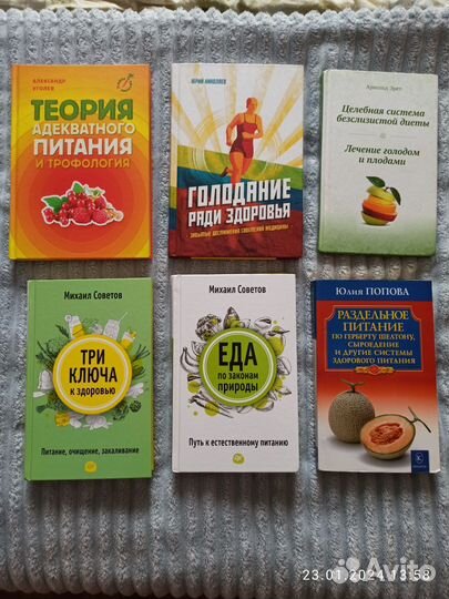 Книги о здоровом питании