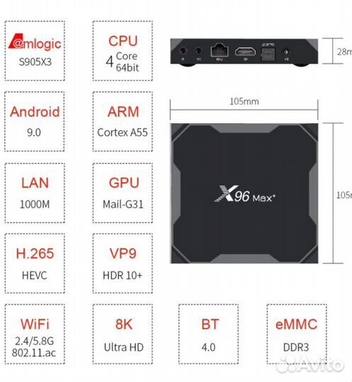 Android TV прист. X96max Plus,Android 9.0, 4-32Gb