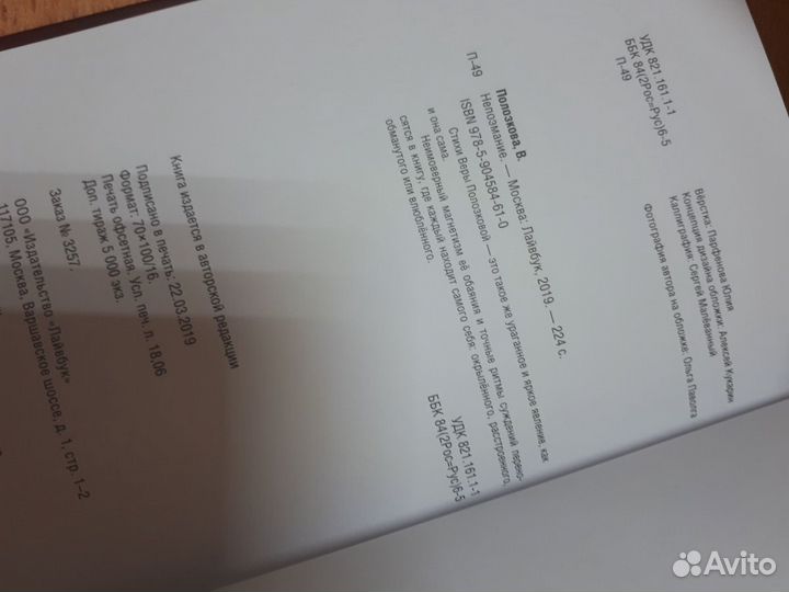 Стихи Книга