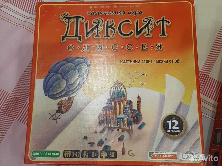 Диксит Одиссея