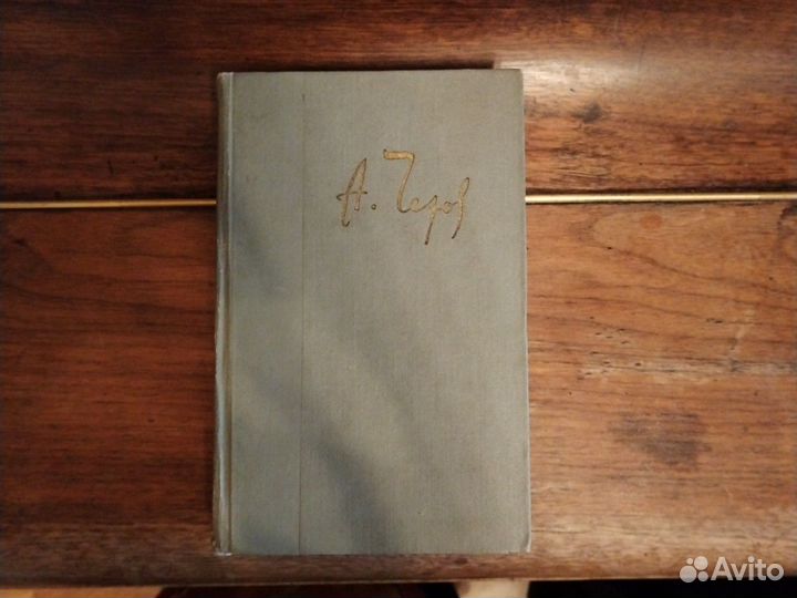 А. П. Чехов собрание сочинений