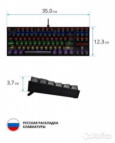 Игровая клавиатура Redragon