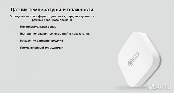 Датчики и выключатели Xiaomi умного дома