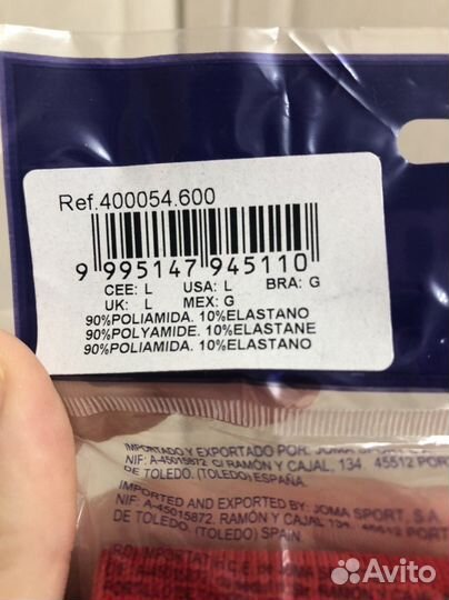 Гетры футбольные