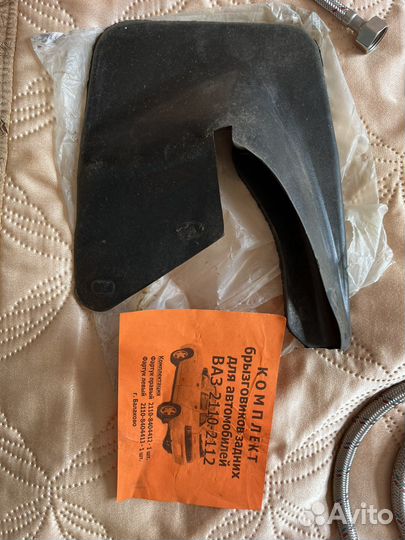 Брызговик 1 шт