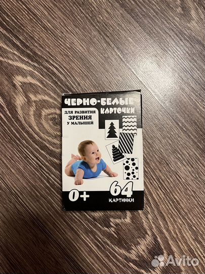 Черно-белые карточки для новорожденных