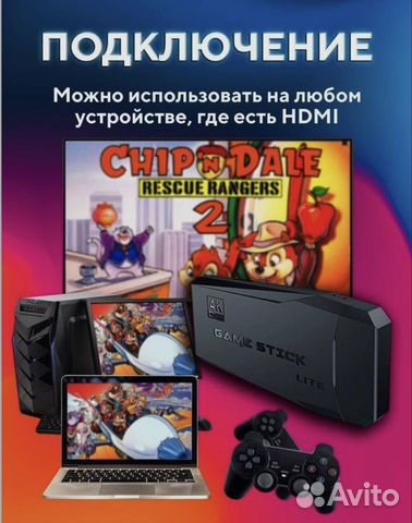Geme stick Игровая приставка (Dendi, Sega, SP, ) объявление продам