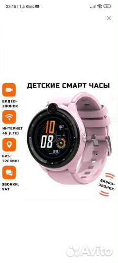 Детские смарт часы wonlex