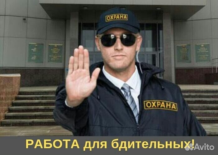 Охранник без лицензии