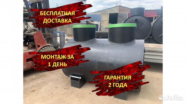 Септик Орион