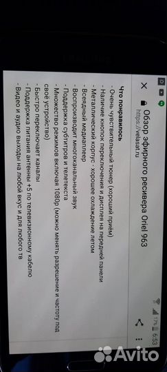 Цифровая приставка