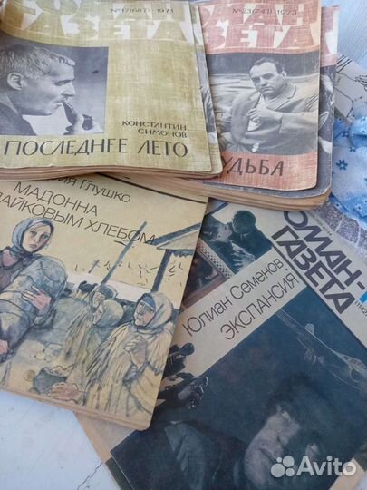 Роман -газета