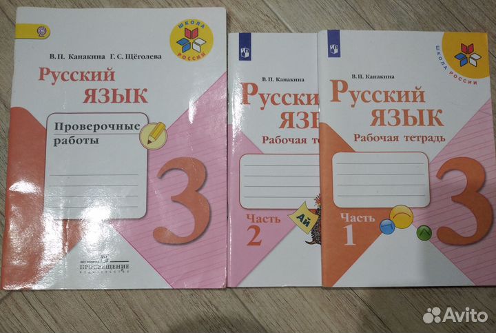 Комплект новых тетрадей школа России