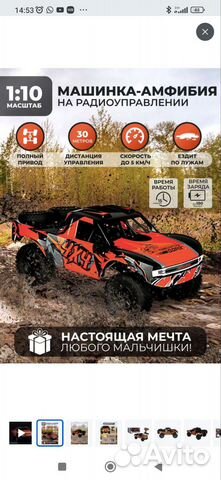 Машинка амфибиям на радио управлении