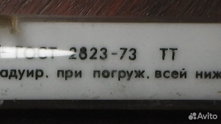 Термометр лабораторный СССР банки лечеб