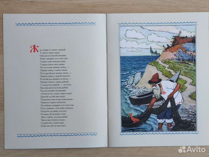 Детские книжки