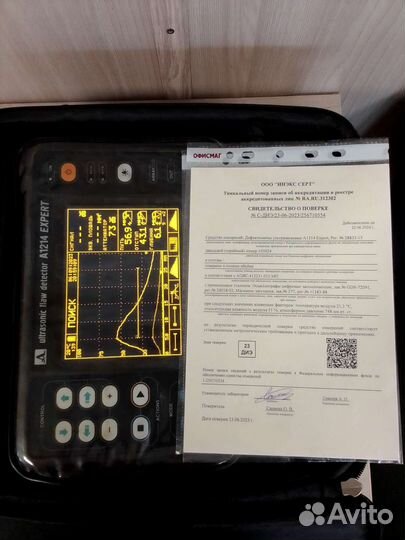 Поверка оборудования