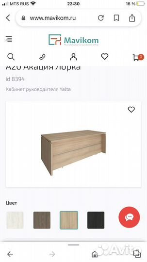 Стол руководителя