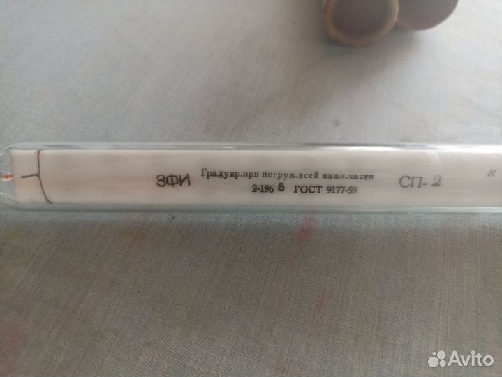 Градусник ртутный СССР