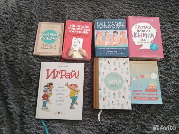 Книги для родителей