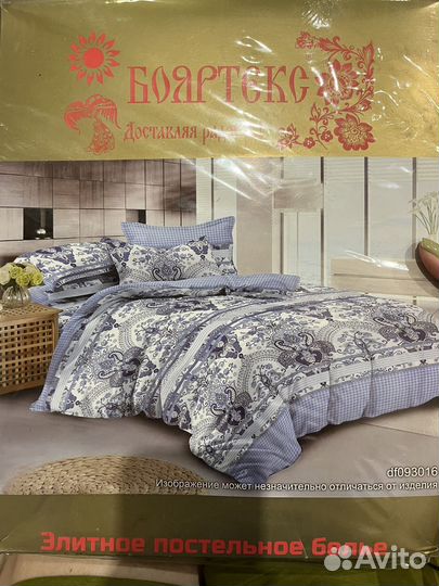 Белье постельное 2 спальное с евро простыней