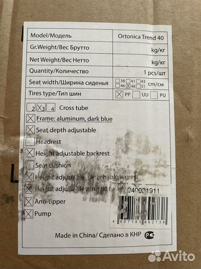 Инвалидная каляска новая в упаковке