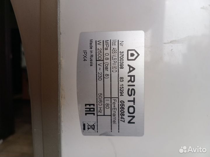 Водонагреватель