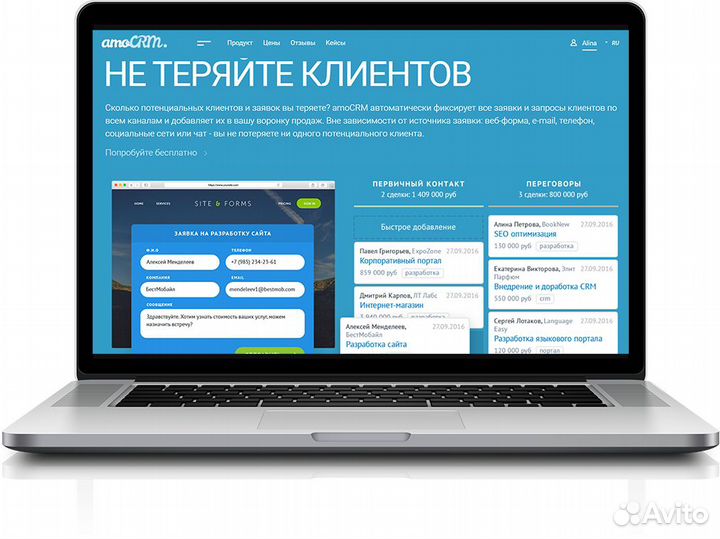Настройка, внедрение amoCRM, телефонии, голосовых