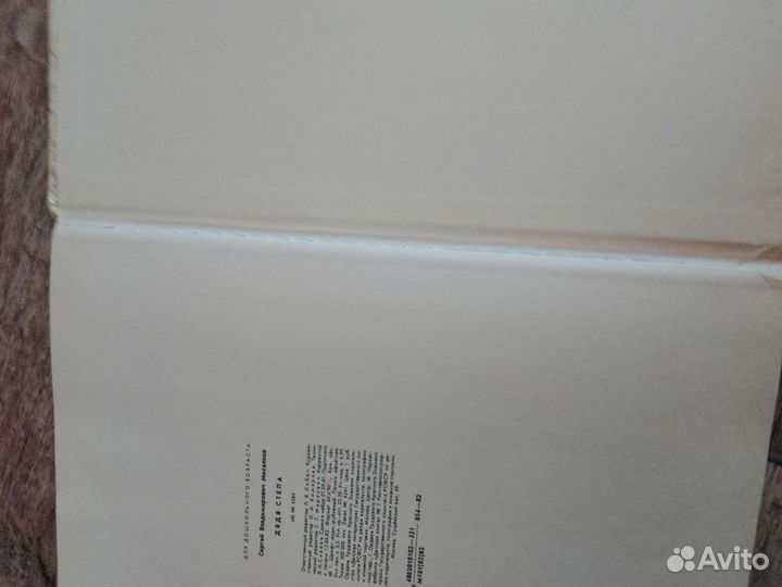 Детская книга 