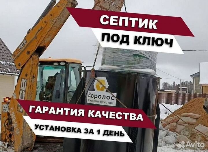 Септик Аэробокс