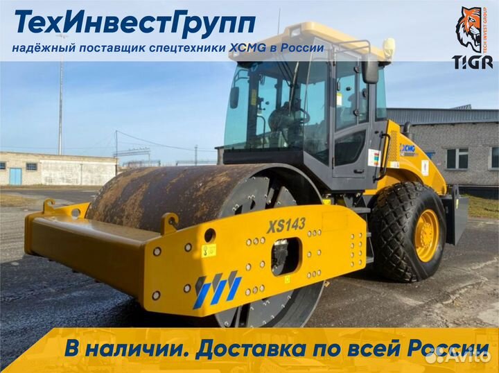 Дорожный каток XCMG XS143, 2023