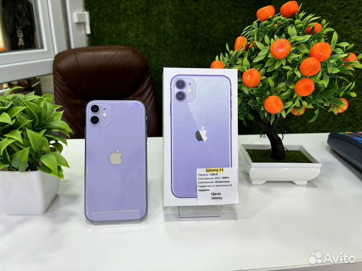 iPhone 11, 128 ГБ