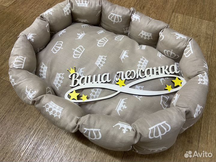 Лежанки шью сама