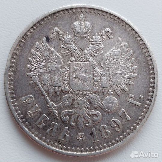 Рубль 1897года Брюссель