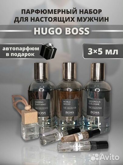 Парфюмерный набор
