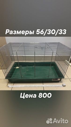 Клетка для грызунов бу