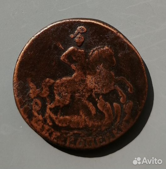 2 копейки 1761 год