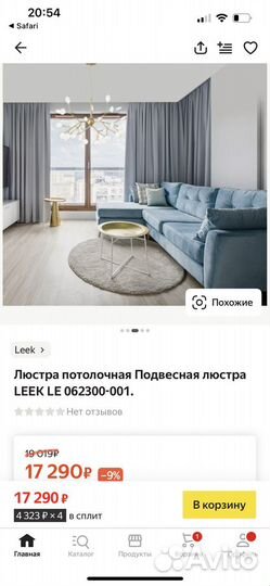 Люстра потолочная