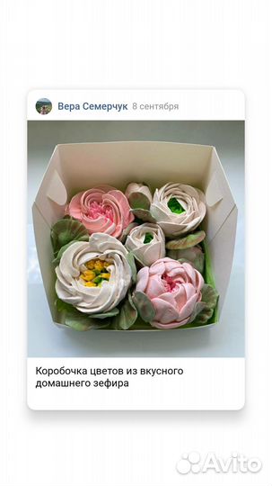 Букет, цветы, съедобный букет, букет из зефира