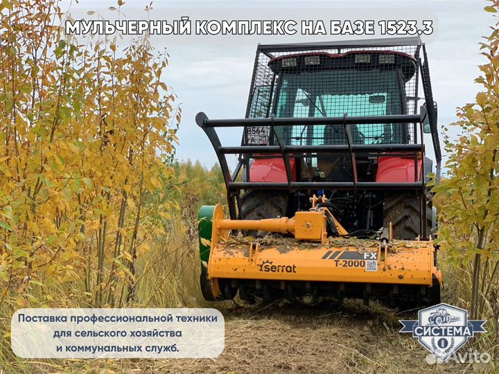 Трактор МТЗ (Беларус) 1523.3, 2022