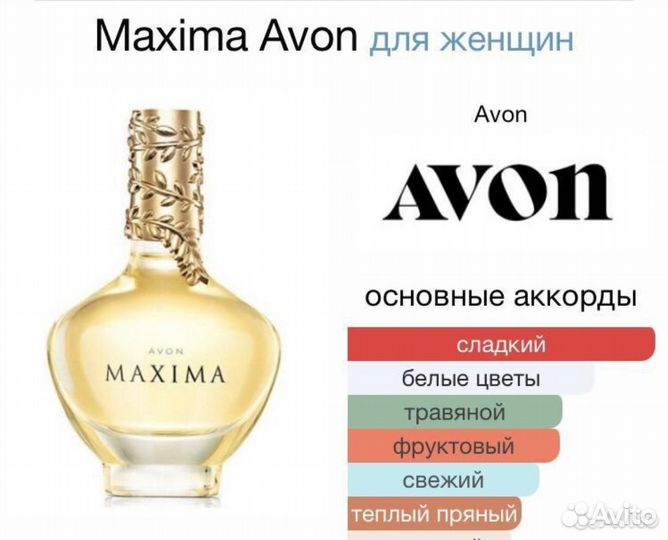 Maxima icon Снятость Максима в наличии