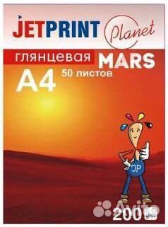Фотобумага глянцевая Jetprint А4, 200 г/м2, 50 лис